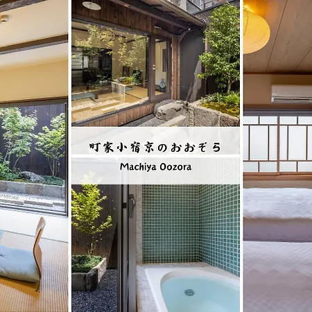 Machiya Oozora 京都 Exterior photo