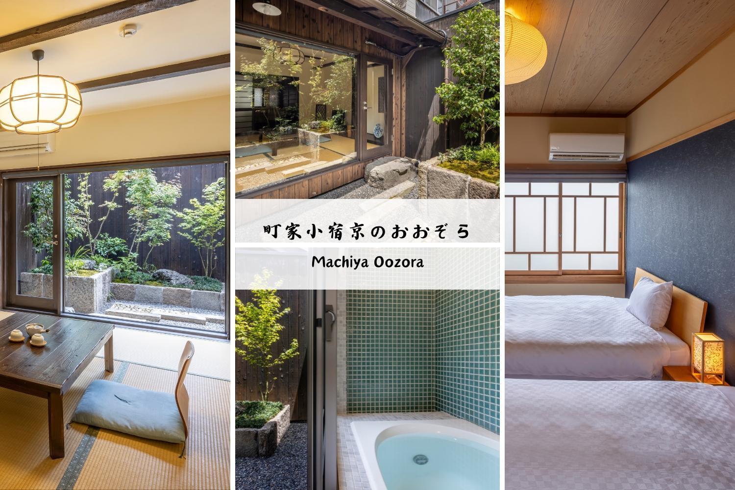 Machiya Oozora 度假居