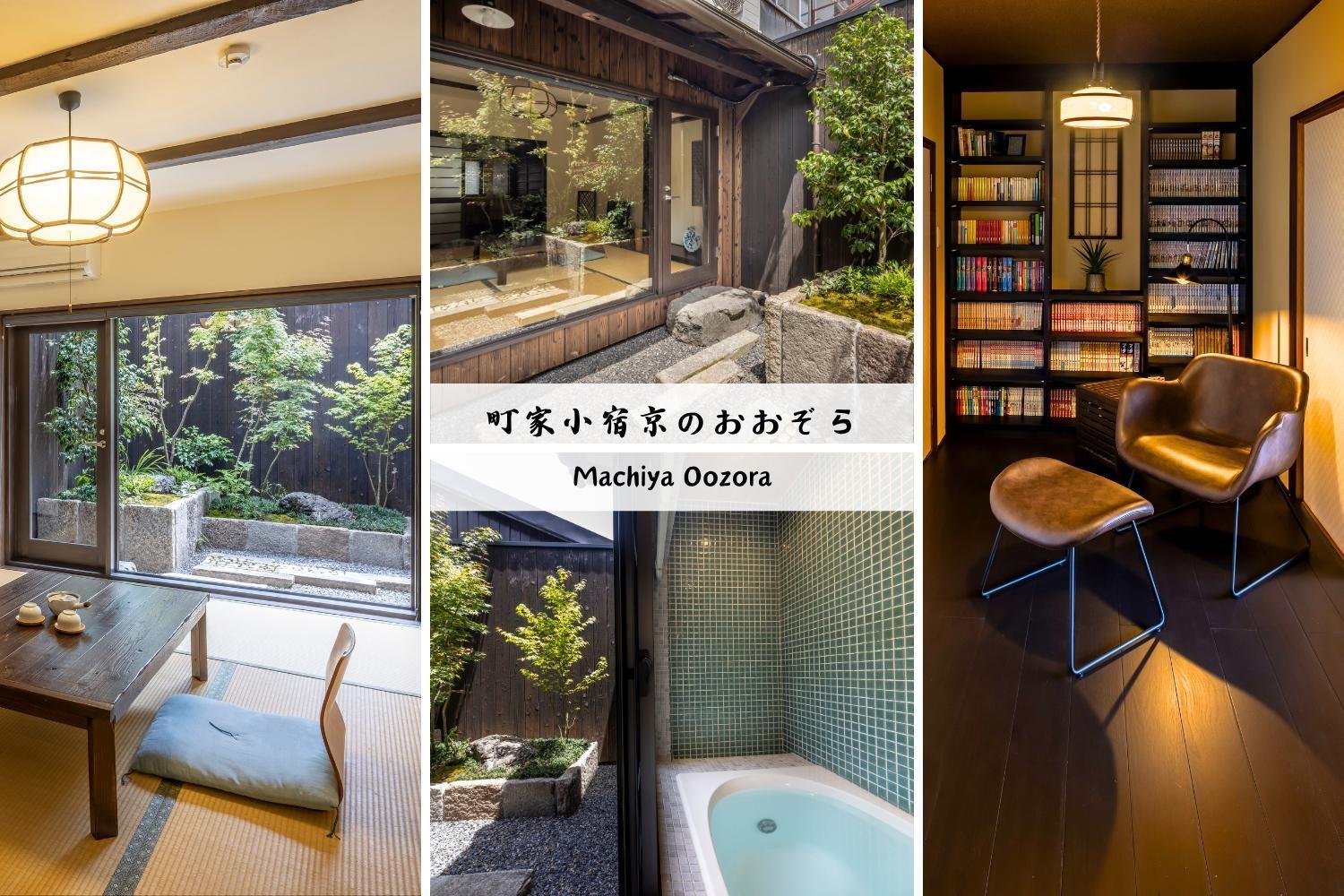 度假居 Machiya Oozora *